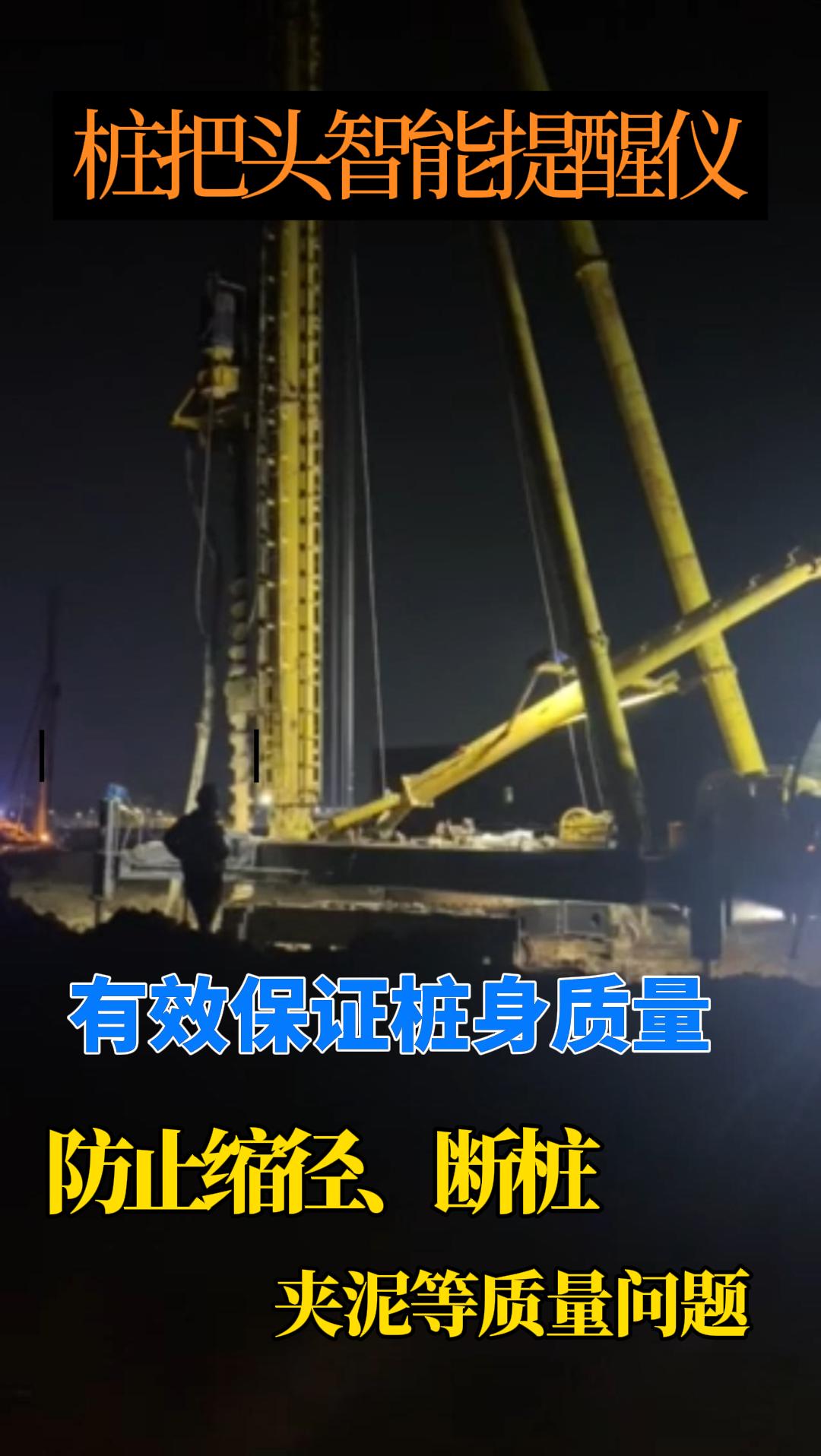 &ldquo;樁把頭&rdquo;有效保證樁身質(zhì)量